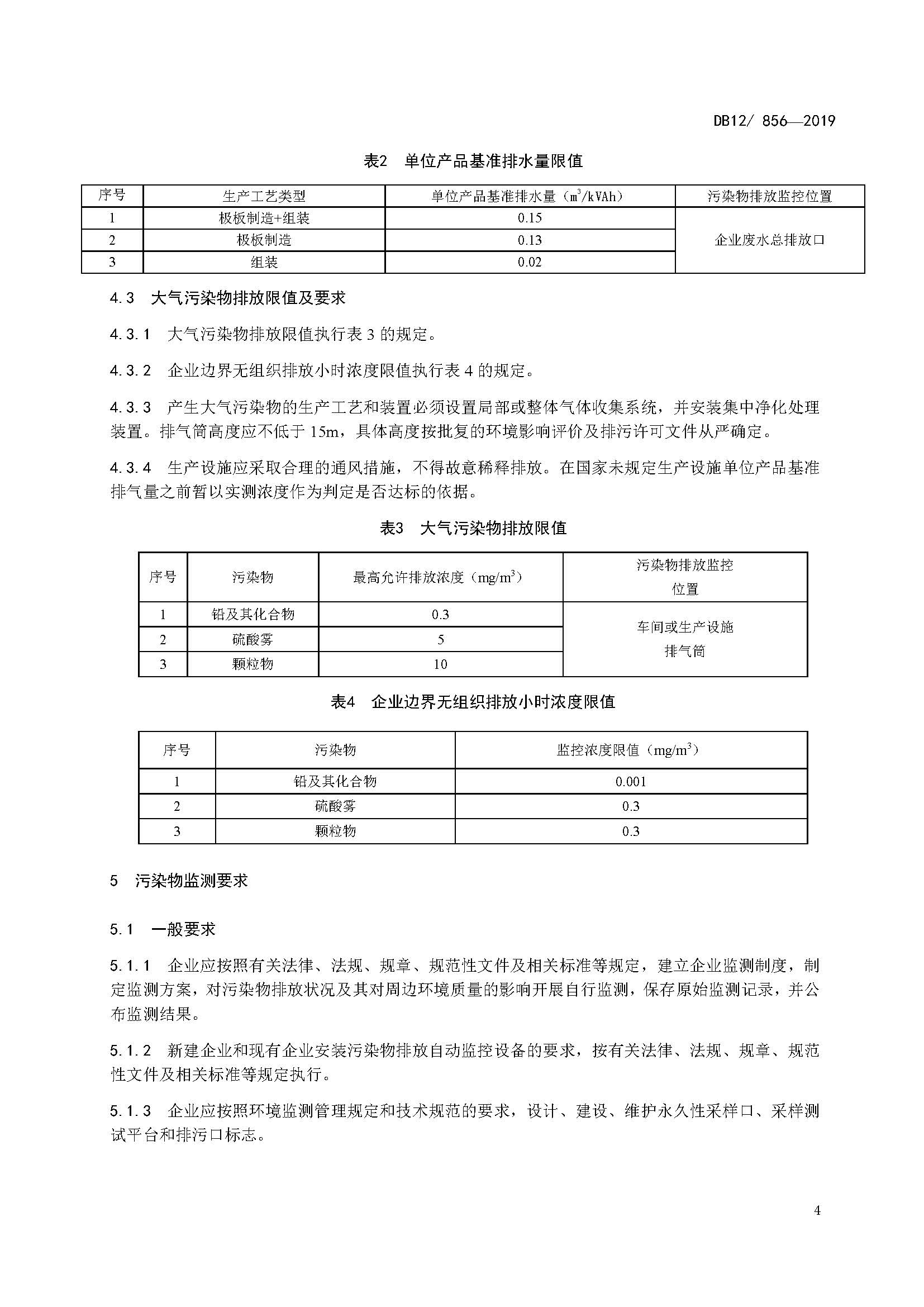 聯(lián)合赤道環(huán)境評價有限公司