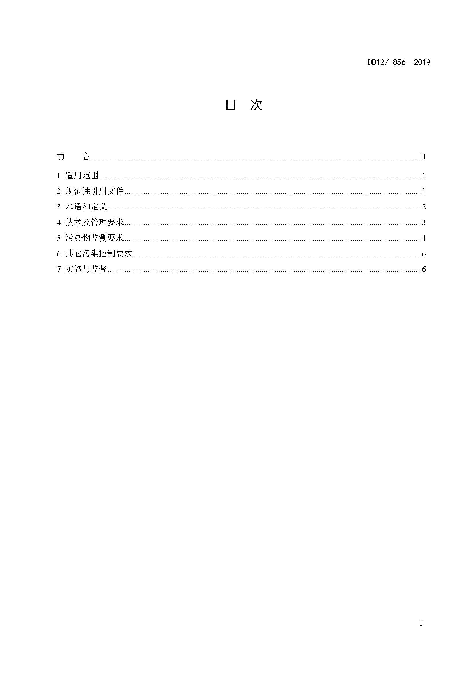 聯(lián)合赤道環(huán)境評價有限公司