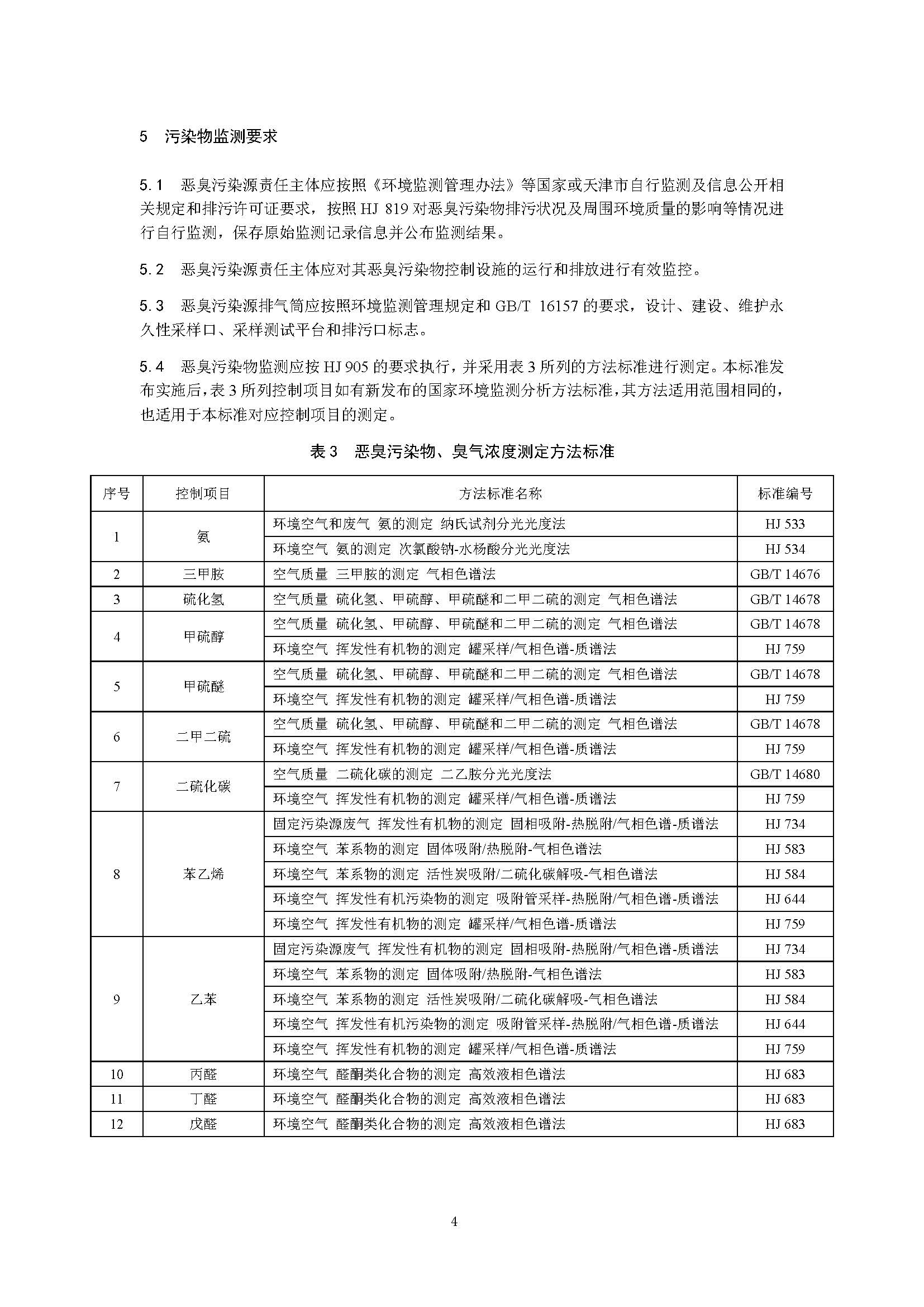 聯(lián)合赤道環(huán)境評價有限公司