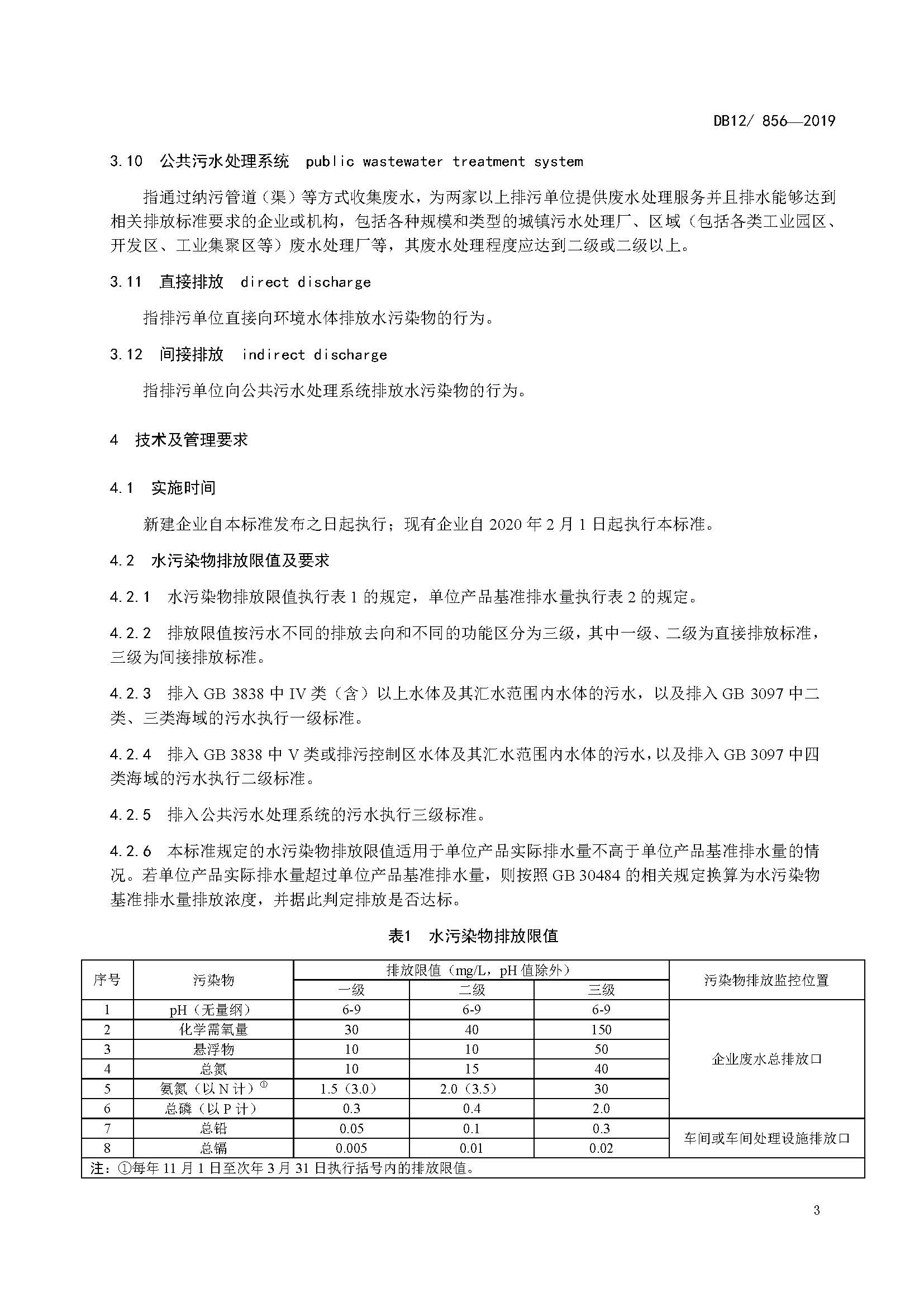 聯(lián)合赤道環(huán)境評價有限公司